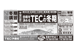 2015年11月10日徳島新聞広告（PDFファイル）