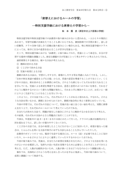 松本 榮次 - 法と教育学会