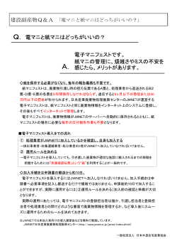 Q24に関する回答 - 日本木造住宅産業協会