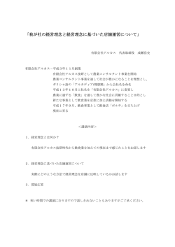 レジュメ（PDF／14.12KB）