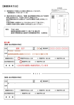 願書・過去問題請求用紙（PDF）