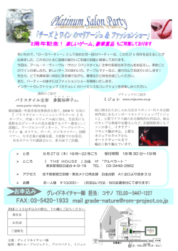 ミジョレ パリスタイル主宰 多賀谷洋子