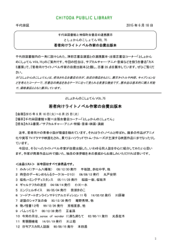 若者向けライトノベル作家の自費出版本
