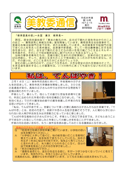 2月14日（土）美祢市民会館において、作家高樹のぶ子さ んをお招きして