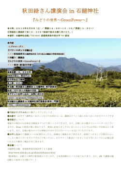 ・・・ ・・・秋田 緑 緑(絵本作家)