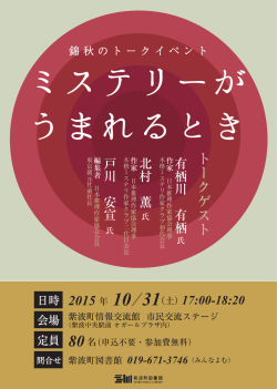 ポスターPDFはこちら。