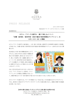 女優・室井滋 / 絵本作家・長谷川義史の絵本朗読＆ライブショー8月13日