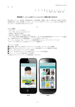 詳細はこちら - 株式会社エムアップ m