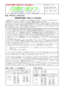 好きです清和 鍛えられているから美しい