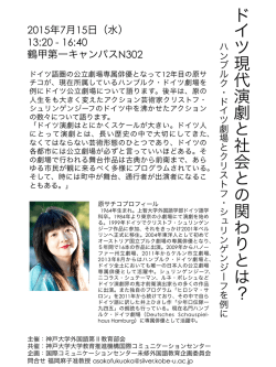 ポスター - 神戸大学国際コミュニケーションセンター