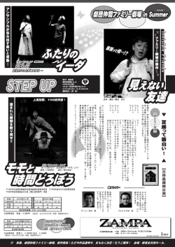 読んでみる - 劇団仲間