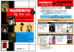 Page 1 Page 2 ー四年度』カ-子越行 された。 「映画年鑑」 と称する最初