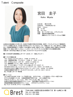 プロフィール書類ダウンロード