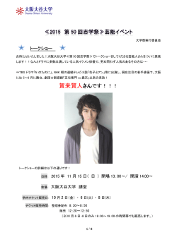 賀来賢人さんです！！！