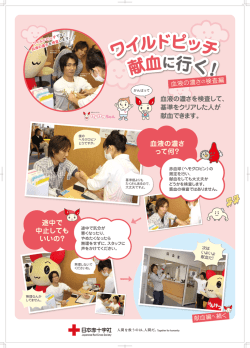 血液の濃さ って何？ 途中で 中止しても いいの？
