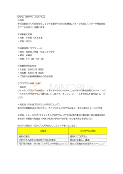 天候等 プログラム内容 晴れの場合 通常のプログラム プログラム途中に