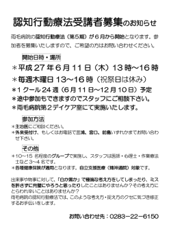 認知行動療法 第6期 開始
