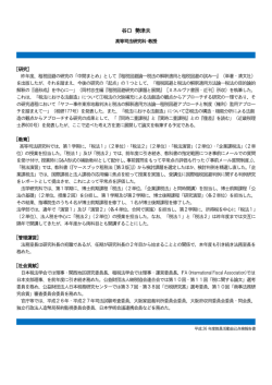 谷 口 勢 津 夫