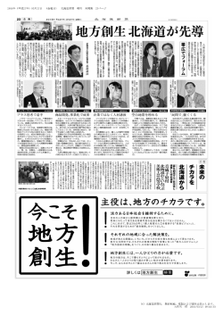 (金曜日) 北海道新聞 朝刊 夫編集 23ページ