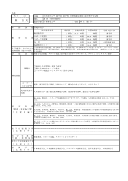 鯨 吉 夫 - 九州歯科大学