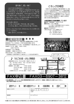 語り継ぐ、歌い継ぐ