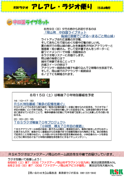 中四国ライブネット