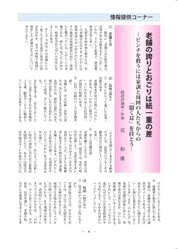Document