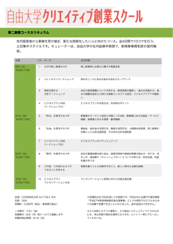 先代経営者から事業を受け継ぎ、新たな挑戦をしたい人に