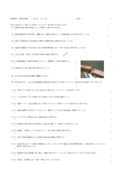 試験問題（pdf）