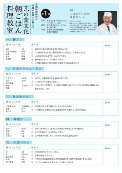 レシピはこちら