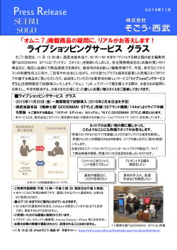 リアルがお答えします！ ライブショッピングサービス グラス
