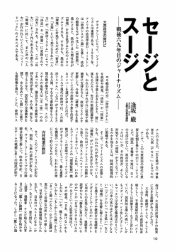 戦後六九年目のジャーナリズム - So-net