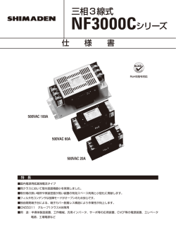 三相3線式 NF3000Cシリーズ