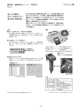 近年の市町村合併や現場技術者の減少により、 漏水調査の直営から委