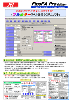 ・近年､2ヶ国語で併記された化学品ラベルが増えています。日本で製造し