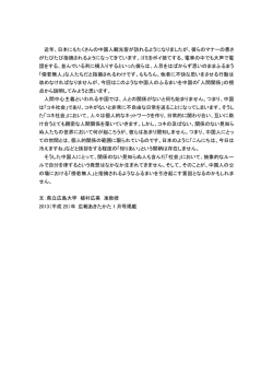 近年、日本にもたくさんの中国人観光客が訪れるようになりましたが、彼ら