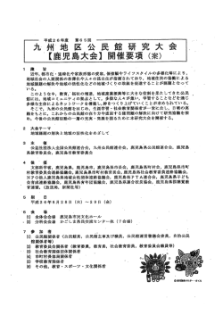 近年,都市化・過疎化や家族形態の変容, 価値観やライフスタイルの多様