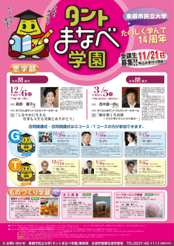 ポスター [ PDF 1.3MB]