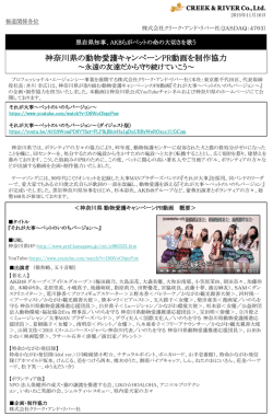 プレスリリースファイル
