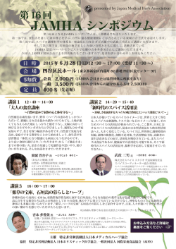 詳細・申込用紙はこちら