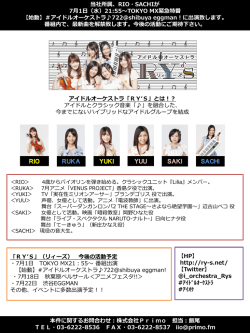 アイドルオーケストラ「RY`s」