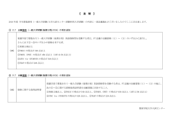 一般入試・センター試験利用入試