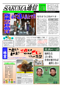 佐久真建吉社長 平川 信之さん 我那覇敏幸さん