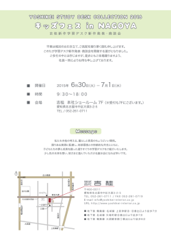詳細PDFはこちら