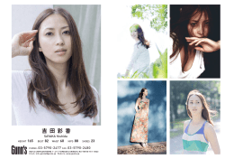 吉 田 彩 香