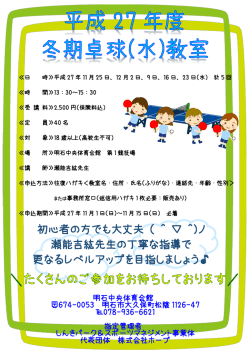 初心者の方でも大丈夫 （ ^ ^）ノ 瀬能吉紘先生の丁寧な指導で 更なる