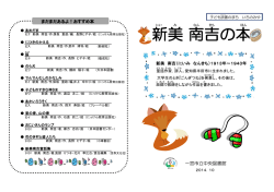 新美 南 吉 の本
