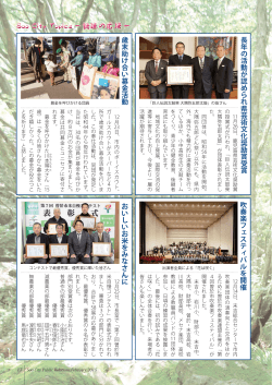 長年の活動が認められ県芸術文化奨励賞受賞 吹奏楽フェスティバルを