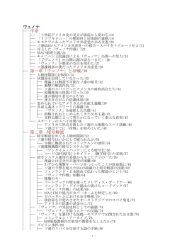 ヴェノナ 序章 第一章「ウェノナ」と冷戦/30 第二章 暗号