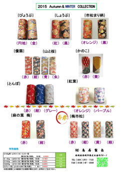 ｛優扇｝ （赤） （紺） （黄） （緑） （赤） （紺） （グレー） （オレンジ） （パープル